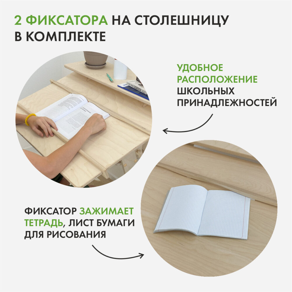 Конторка «Хронос» для учебы стоя и сидя на рост 115-165 см, покрыта  Прозрачным